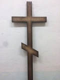 Крест средний "Вечная память"